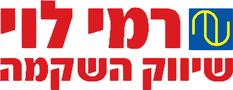 Rami Levy