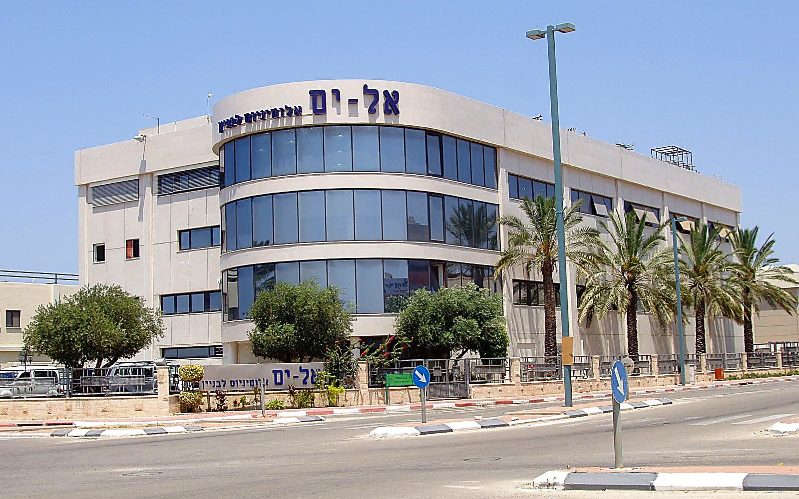 El-Yam Aluminum Facility, Emek Hefer